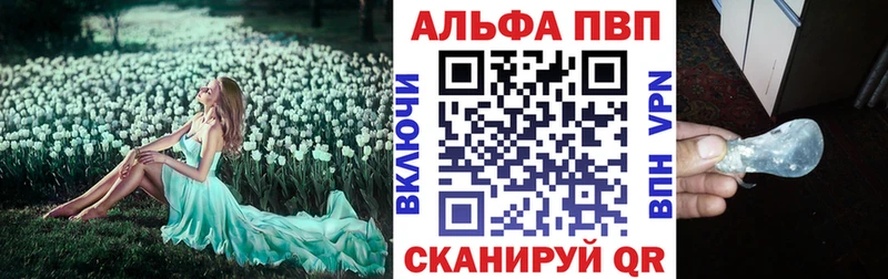 Альфа ПВП VHQ  Усть-Катав 