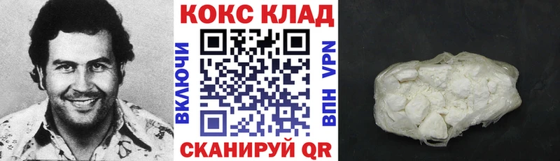 КОКАИН VHQ Усть-Катав