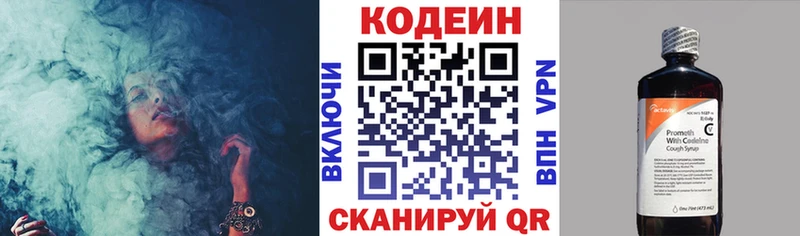 цены   mega ССЫЛКА  Кодеин напиток Lean (лин)  Усть-Катав 