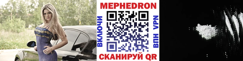Меф мяу мяу кристаллы Усть-Катав